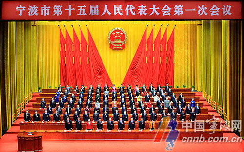 宁波人大开幕式 严龙.jpg