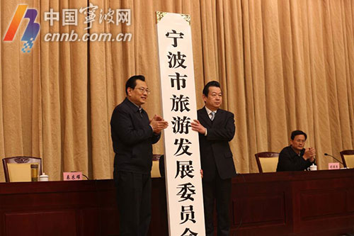 宁波旅游发展委员会.jpg