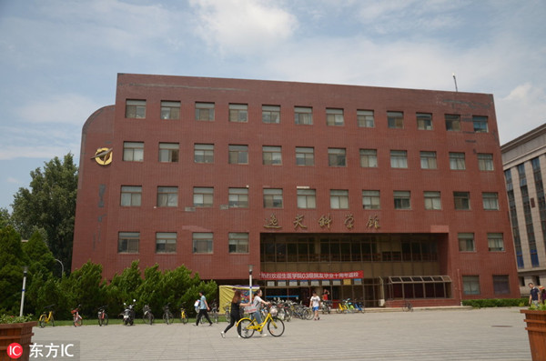 逸夫楼.jpg