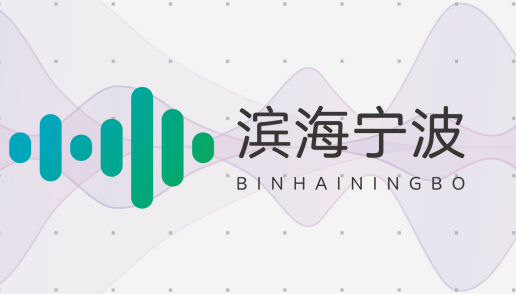 binhainingbo.png