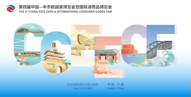About China-CEEC Expo