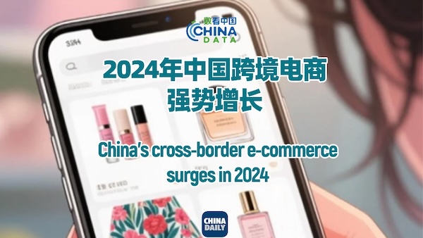 China's cross-border e-commerce surges in 2024