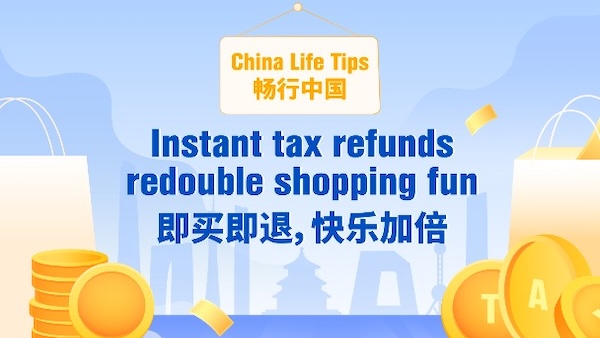 China Life Tips: Instant tax refunds redouble shopping fun