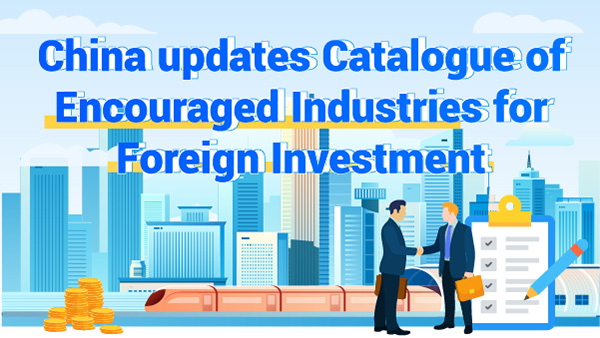 Video: China updates Catalogue of Encouraged Industries for Foreign Investment