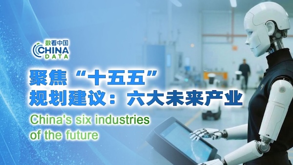 Six industries power China's future growth