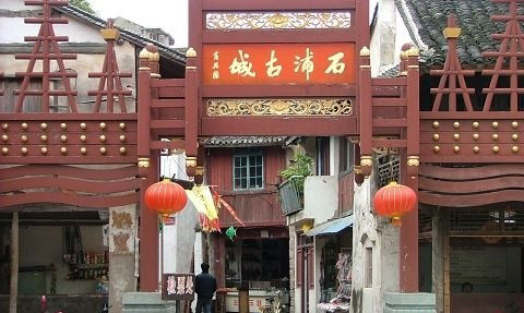 Shipu Fishing Port Ancient Town