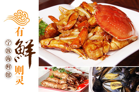 Ningbo Cuisine