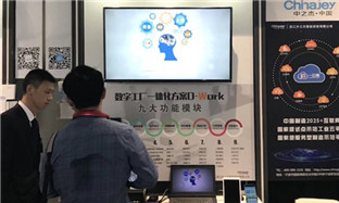 Ningbo IT enterprises take the stage at 4th WIC