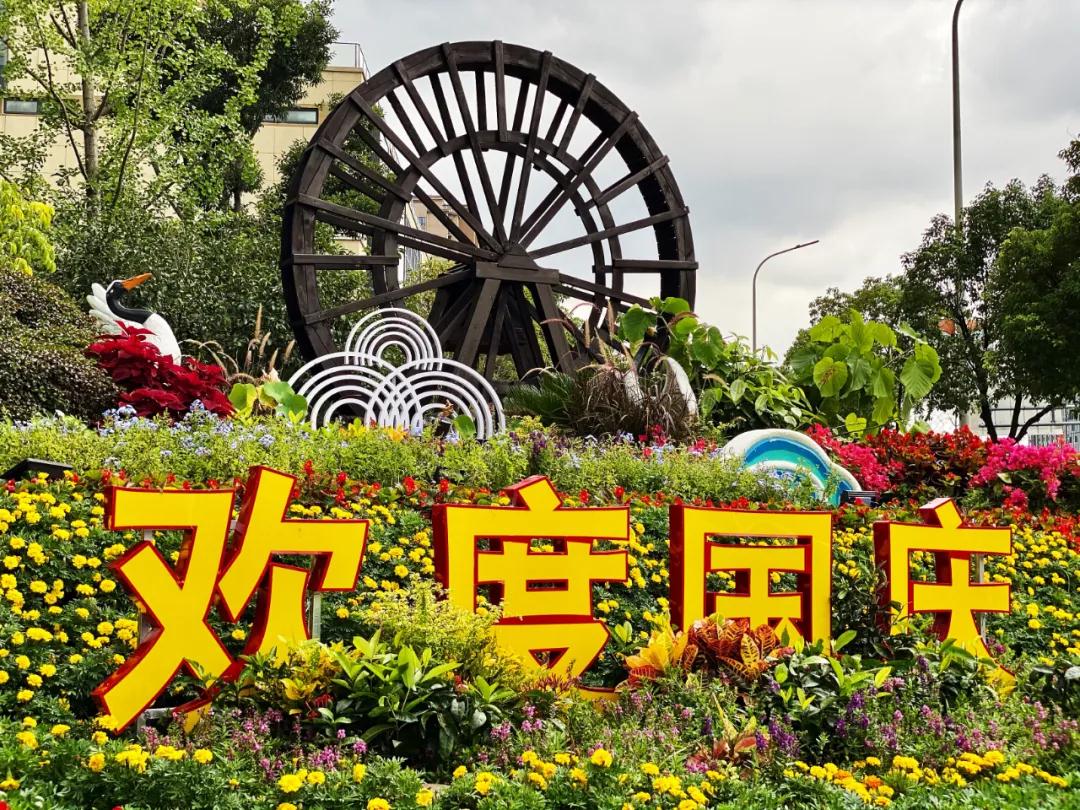 Ningbo brims with festiveness as National Day approaches