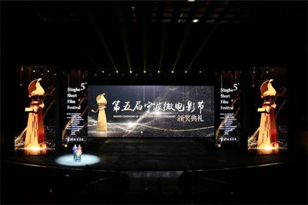 Winners of 2020 Ningbo int'l micro film festival announced