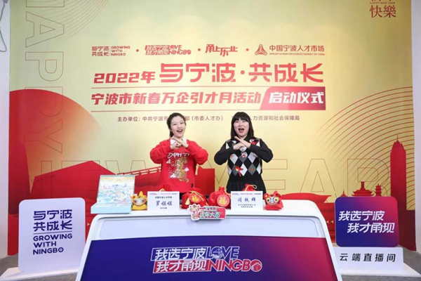 Ningbo launches month-long recruitment campaign