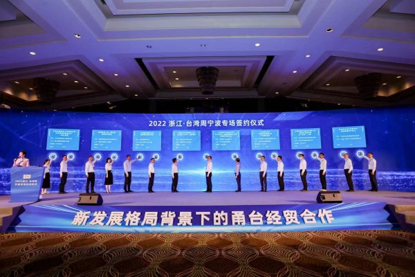 Ningbo a magnet for Taiwan investment