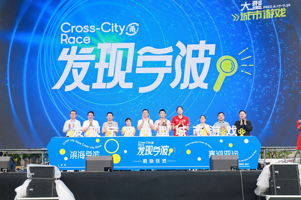 Interactive game ignites interest in Ningbo