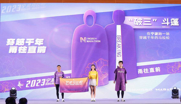 Ningbo Marathon to be held in late December