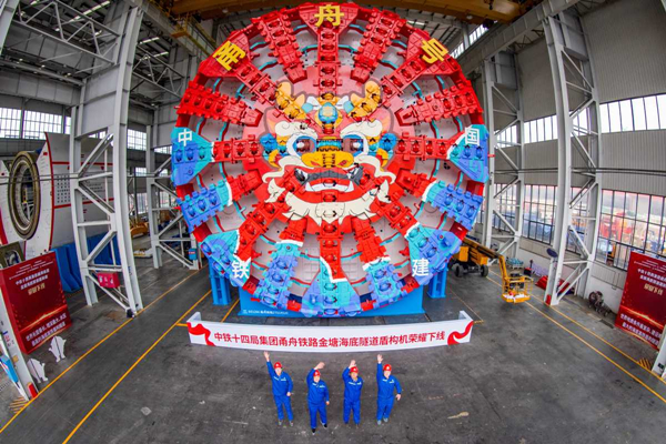 Colossal tunnel boring machine unveiled for undersea railway construction