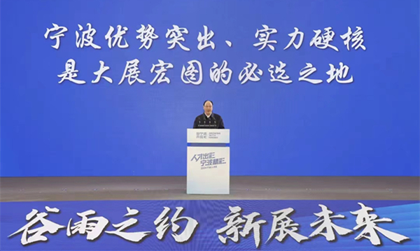 Ningbo commemorates Talent Day in grand style