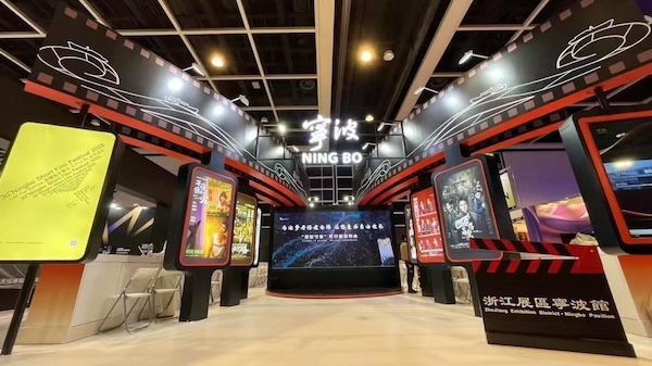 Ningbo showcases its film industry at 29th FILMART