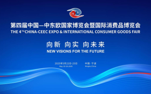 Zhejiang-CEECs trade hits $25.68b as expo nears