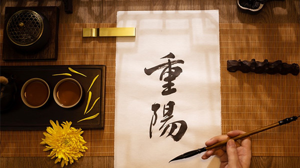 Festive China: Double Ninth Festival