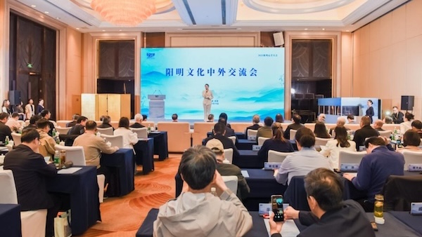 Conference on Wang Yangming philosophy opens in Ningbo