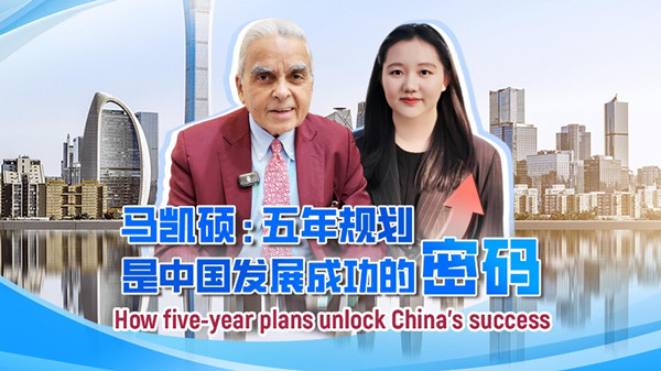 Kishore Mahbubani: Five-year plans unlock China's success