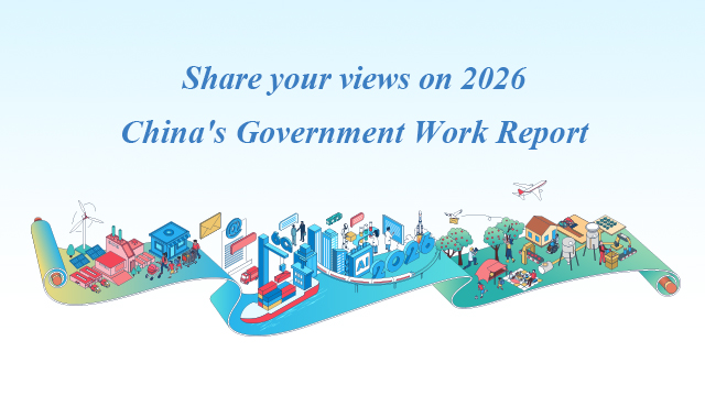 Share your views on 2026 China's Government Work Report