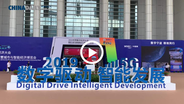 Expo focuses on smart city and intelligent economy