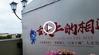 A taste of Zhejiang and CEEC