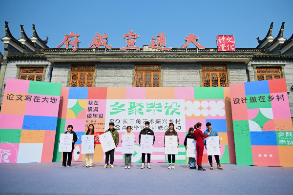 Graduation projects promote village revitalization in Ninghai