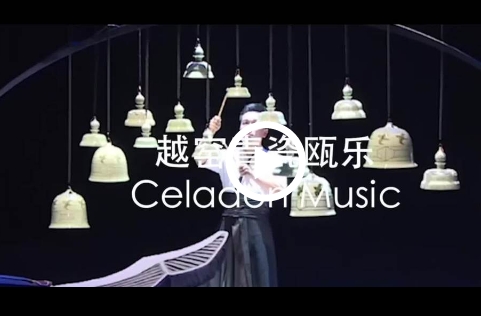 Ancient music performance echoes through ages