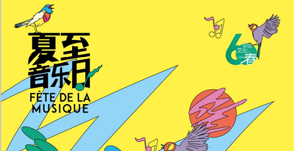 French musicians to hold free concert in Ningbo this month
