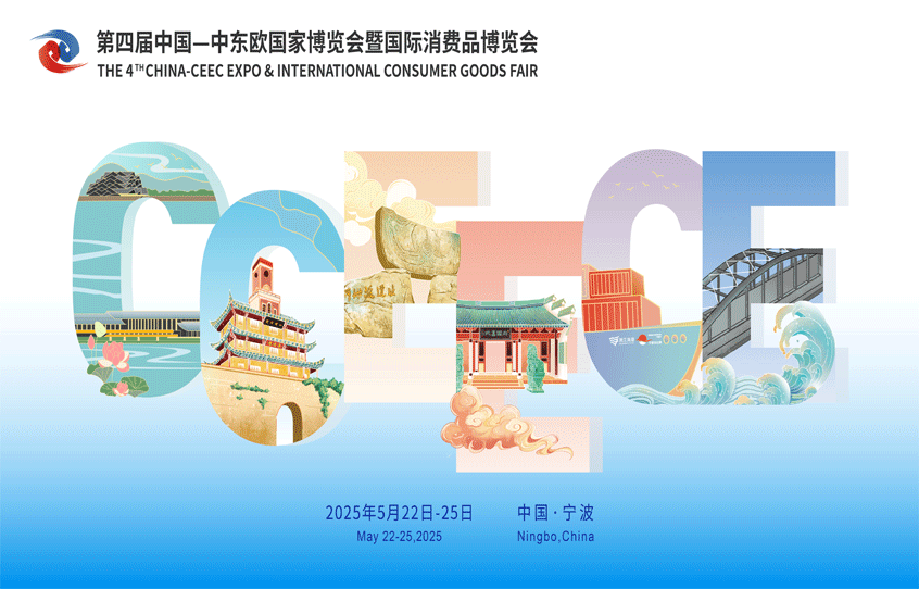 Preview of 4th China-CEEC Expo