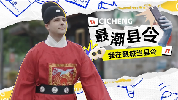 A day as 'mayor of Cicheng ancient town'